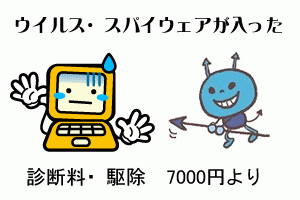 滋賀県のパソコン修理